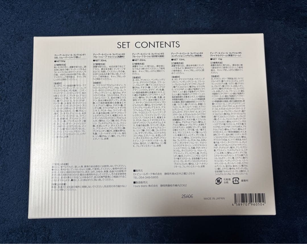 【新品未使用】Dr.PUR ドクター ピュール ボーテ トライアル セット