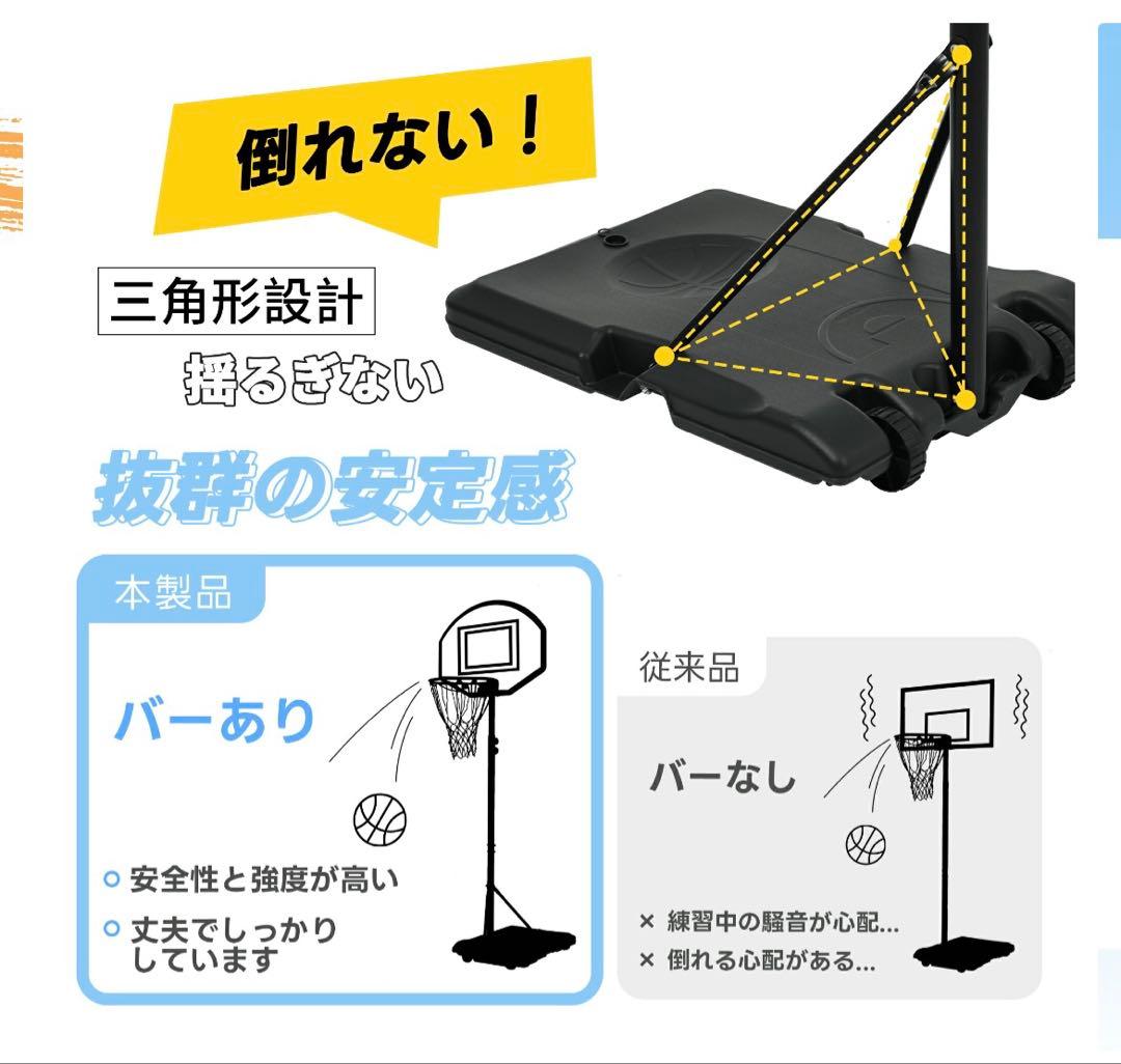バスケットゴール　送料込み