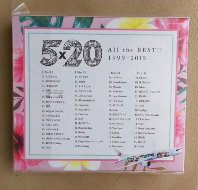 嵐 5×20 All the BEST‼1999-2019 ハワイ 初回限定盤