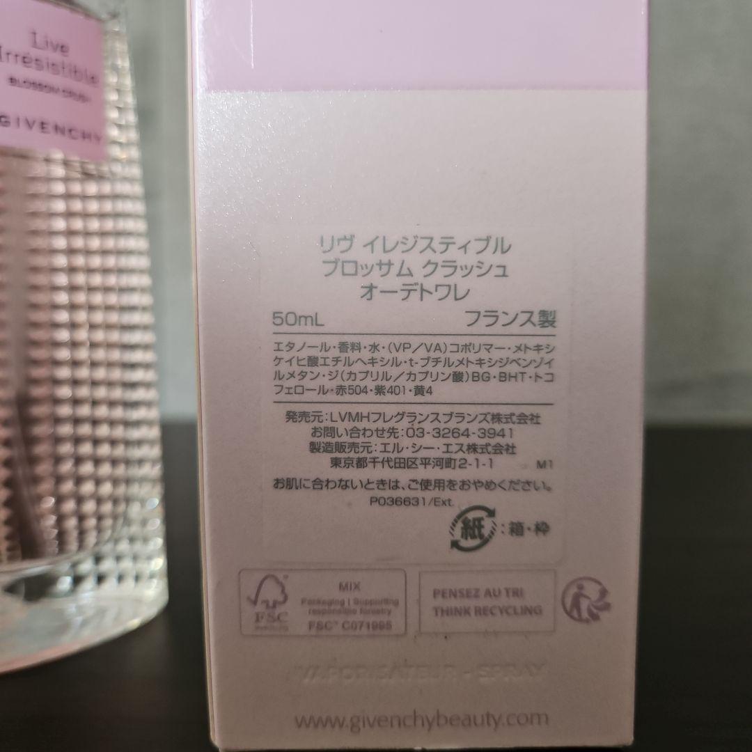 美品 ジバンシー イヴ イレジスティブル ブロッサム クラッシュ オードトワレ