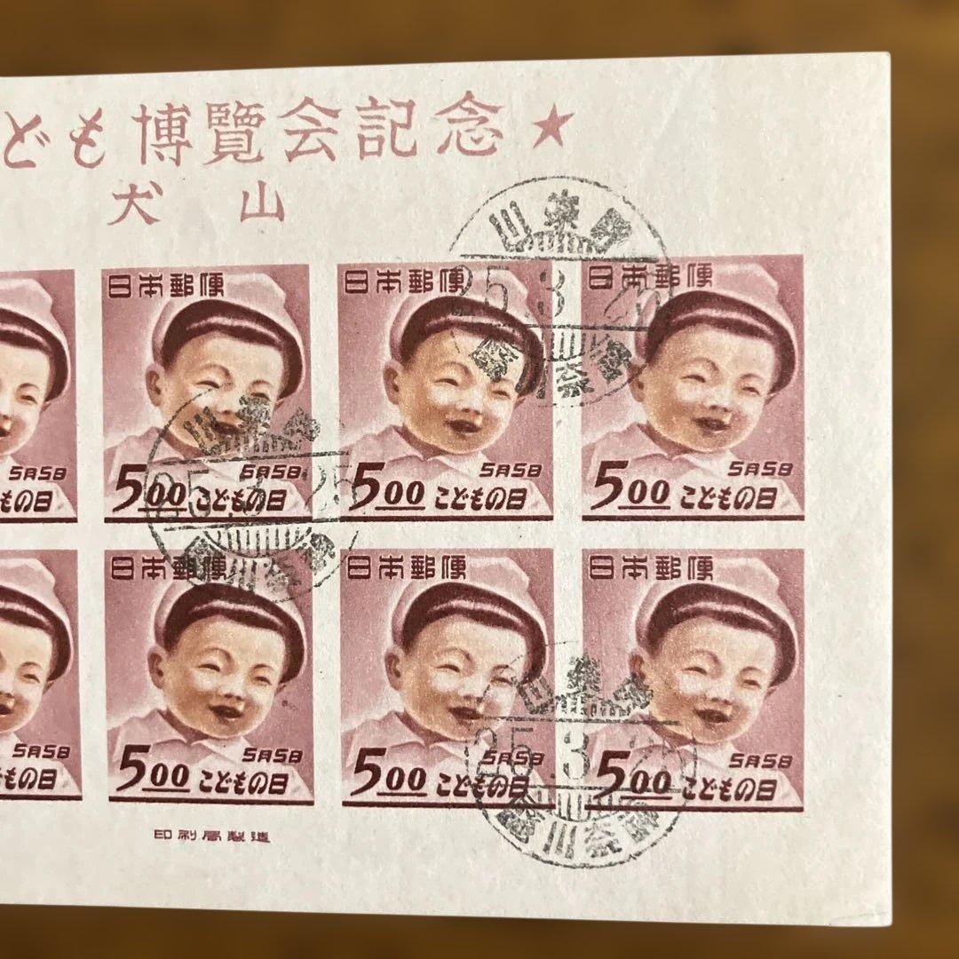 【希少】小型シート丸ごと使用済（犬山こども博覧会）　★　櫛型印　昭和25年