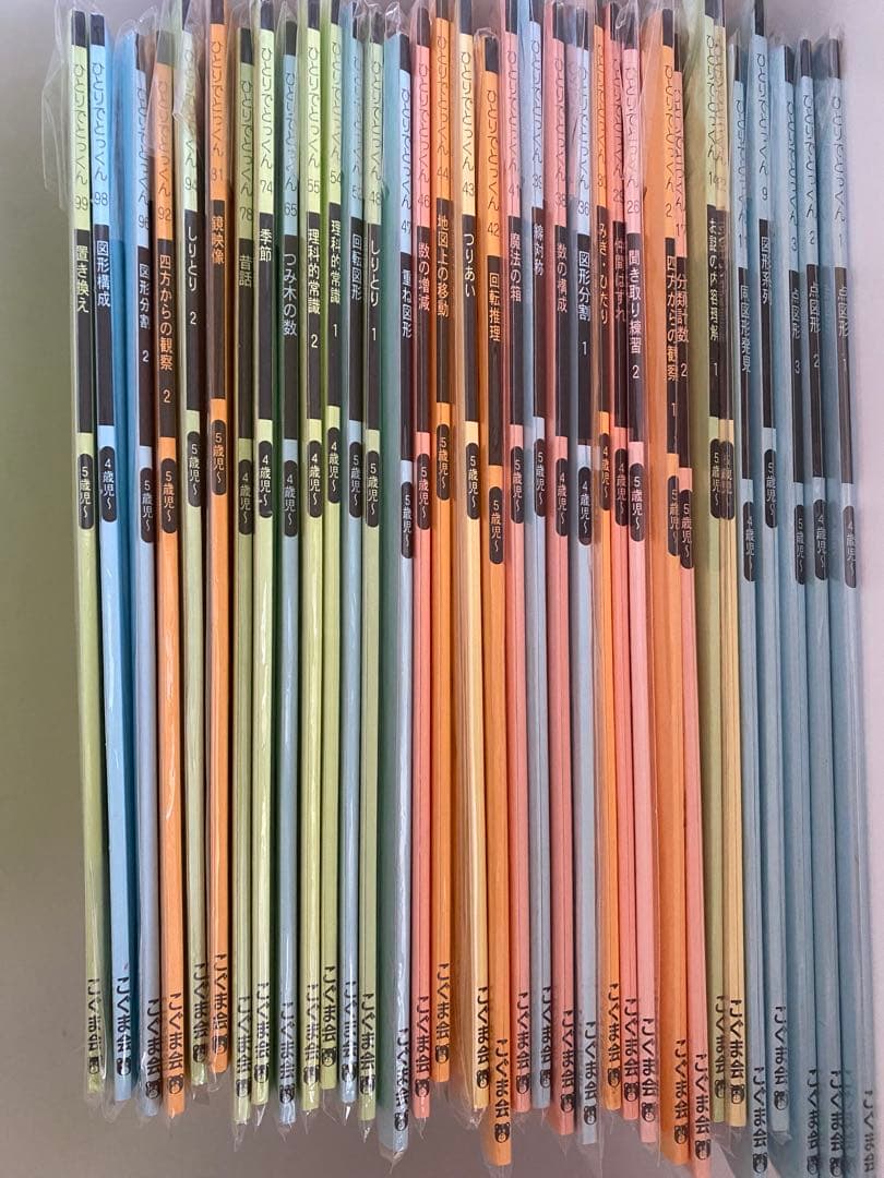 こぐま会　ひとりでとっくん