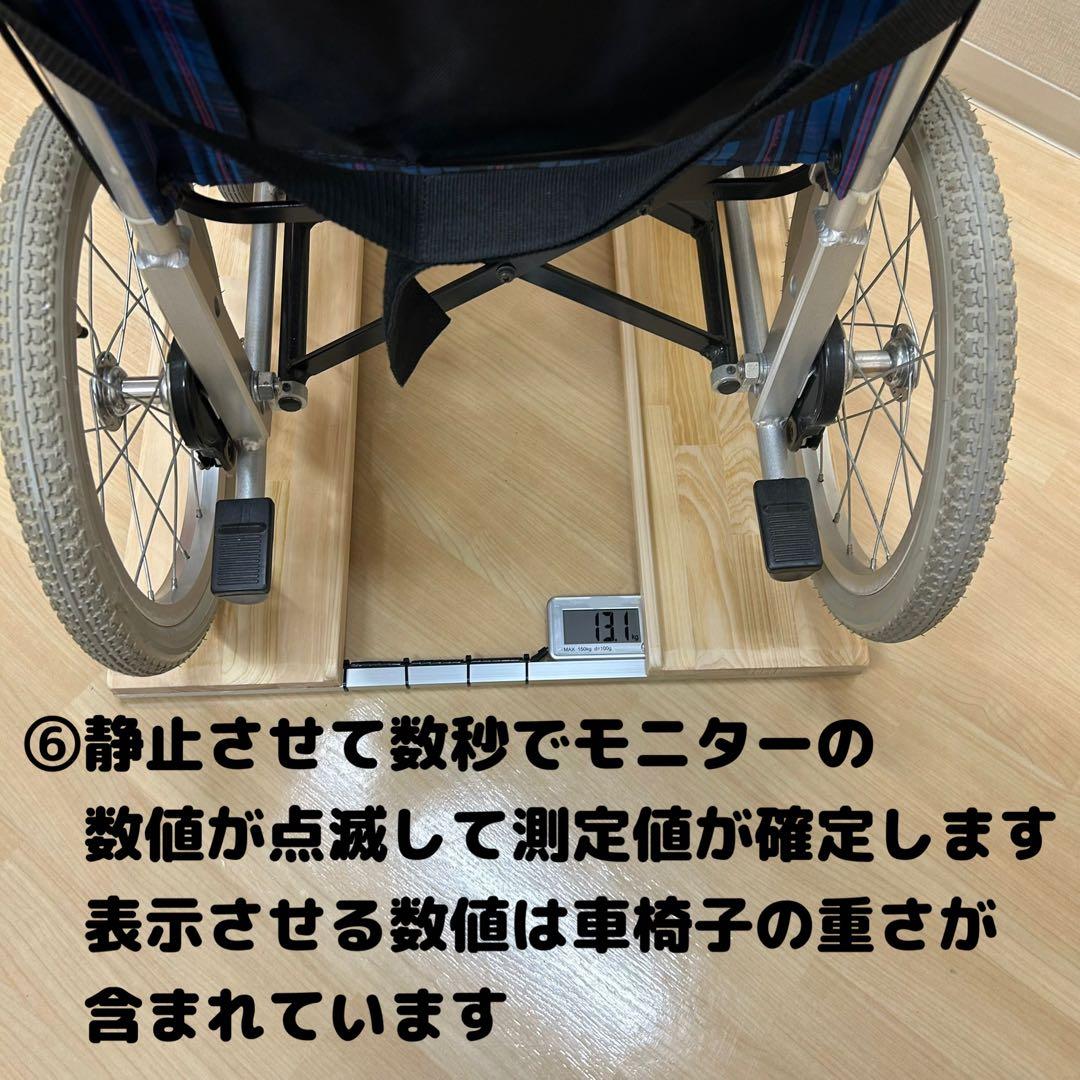 送料無料抜群の安定感重量センサー一体型椅子も使える車椅子用体重計