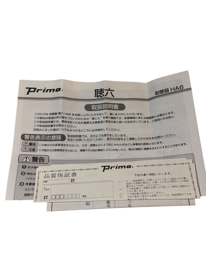 聴六　手持ち助聴器