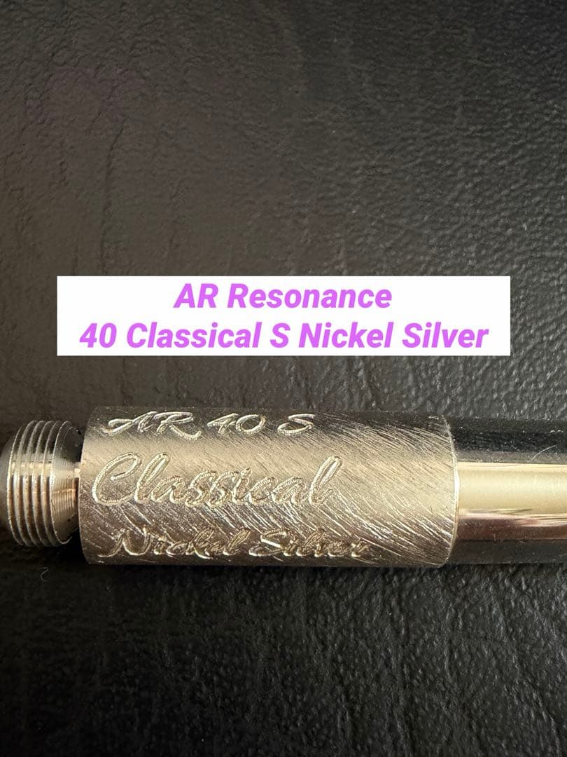 【大人気】AR Resonance バックボア クラシカルS ニッケル製