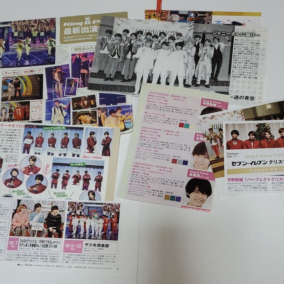 King & Prince　雑誌まるごと ポスター
