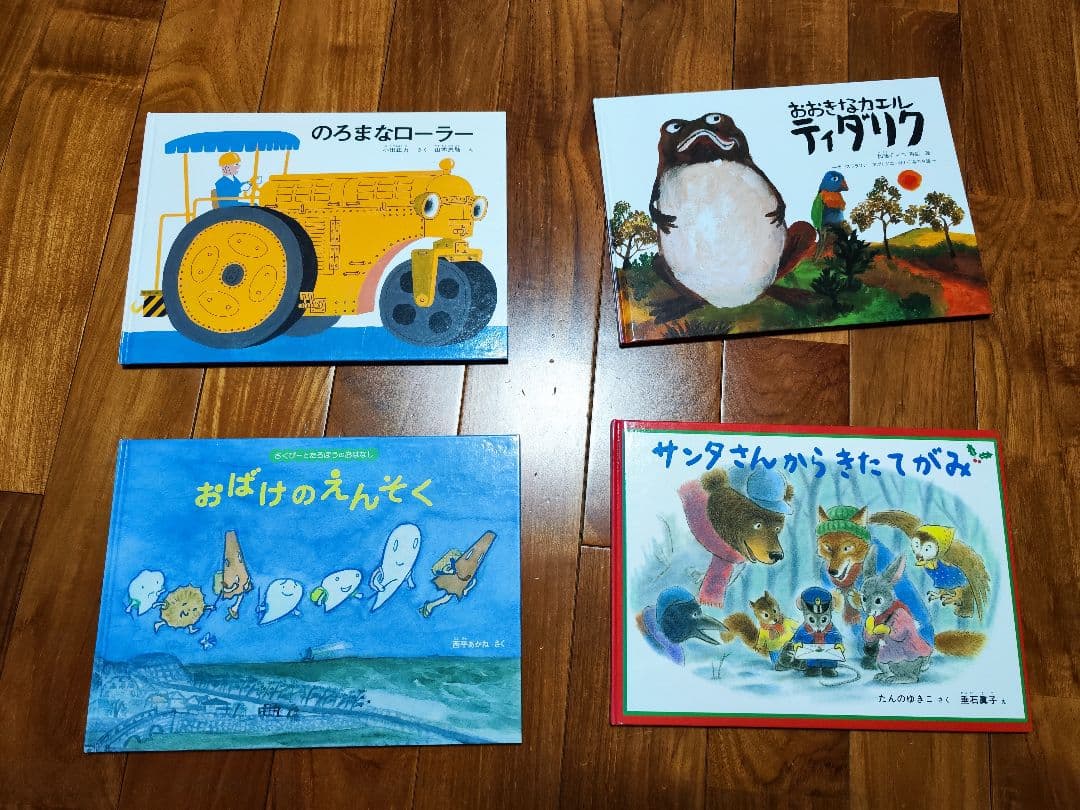 ★55冊セット★　福音館書店　くもん推薦図書　えほん　お受験　絵本　まとめ売り