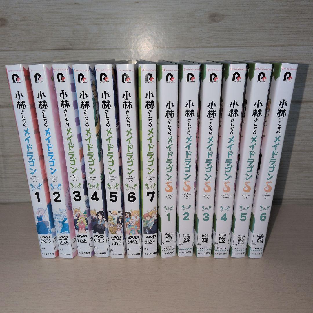 小林さんちのメイドラゴン S DVD 1期＋2期 全巻13巻セット
