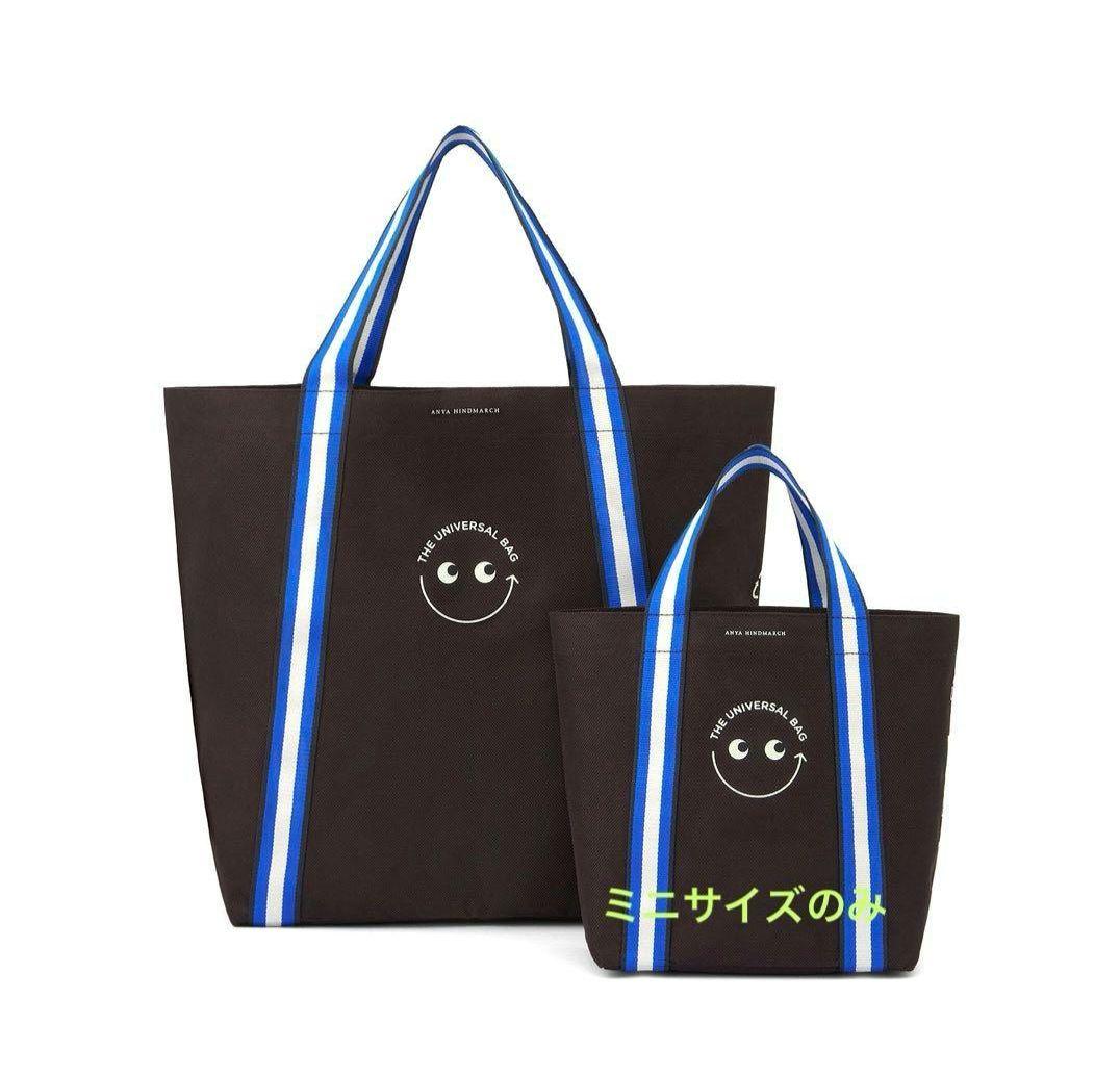 アニヤハインドマーチ ユニバーサルバック ミニのみ Universal Bag
