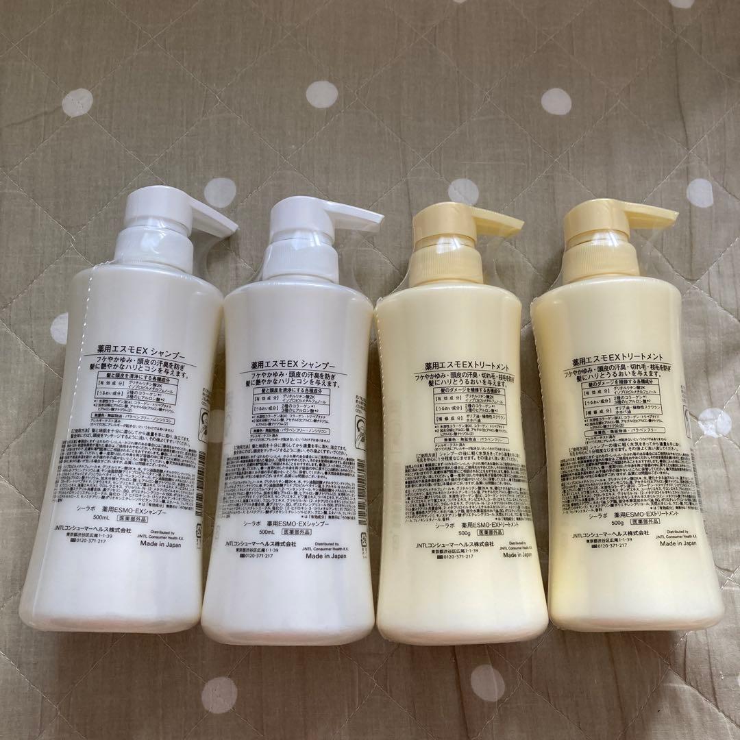 ドクターシーラボ　EX シャンプー　トリートメント　4本セット