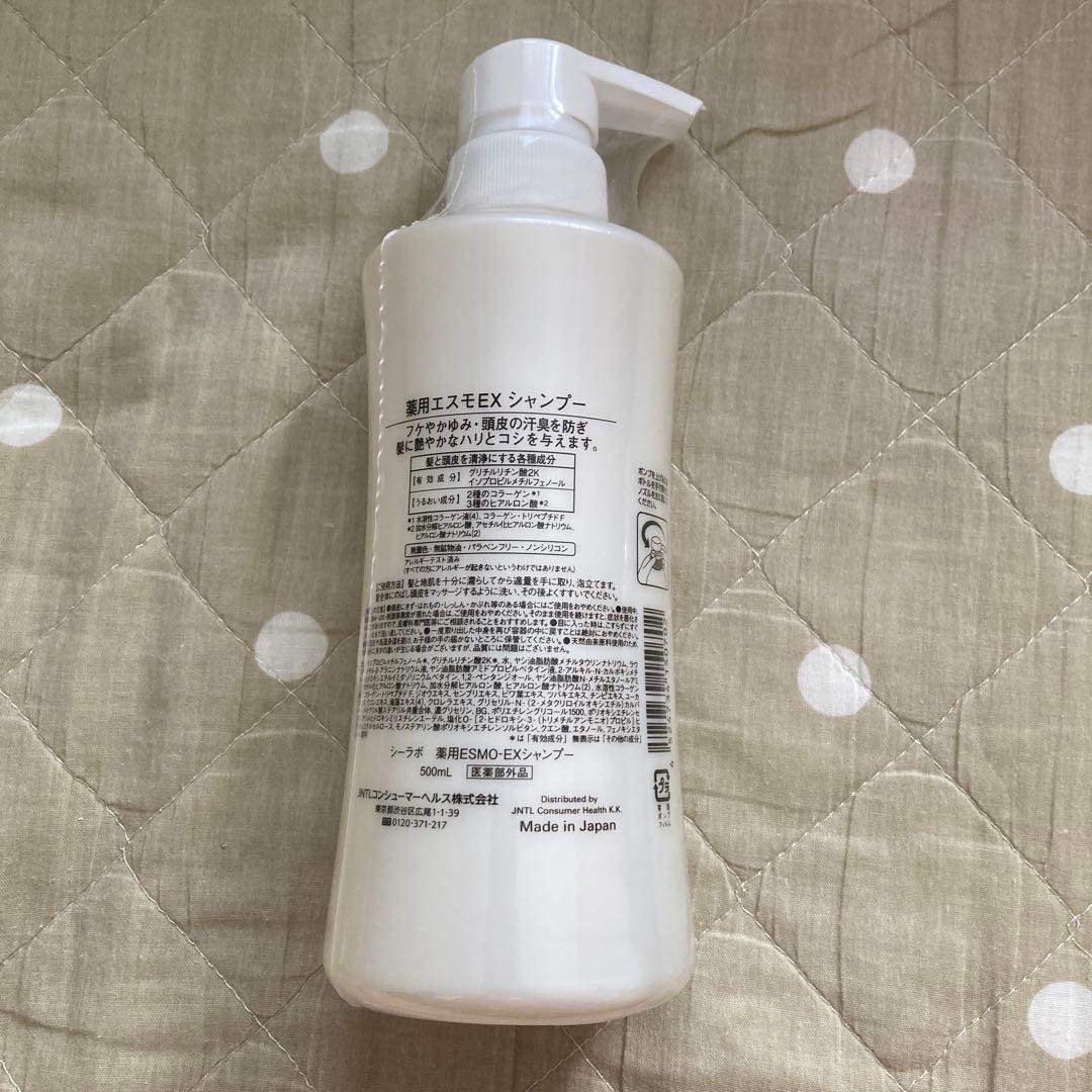 ドクターシーラボ　EX シャンプー　トリートメント　4本セット