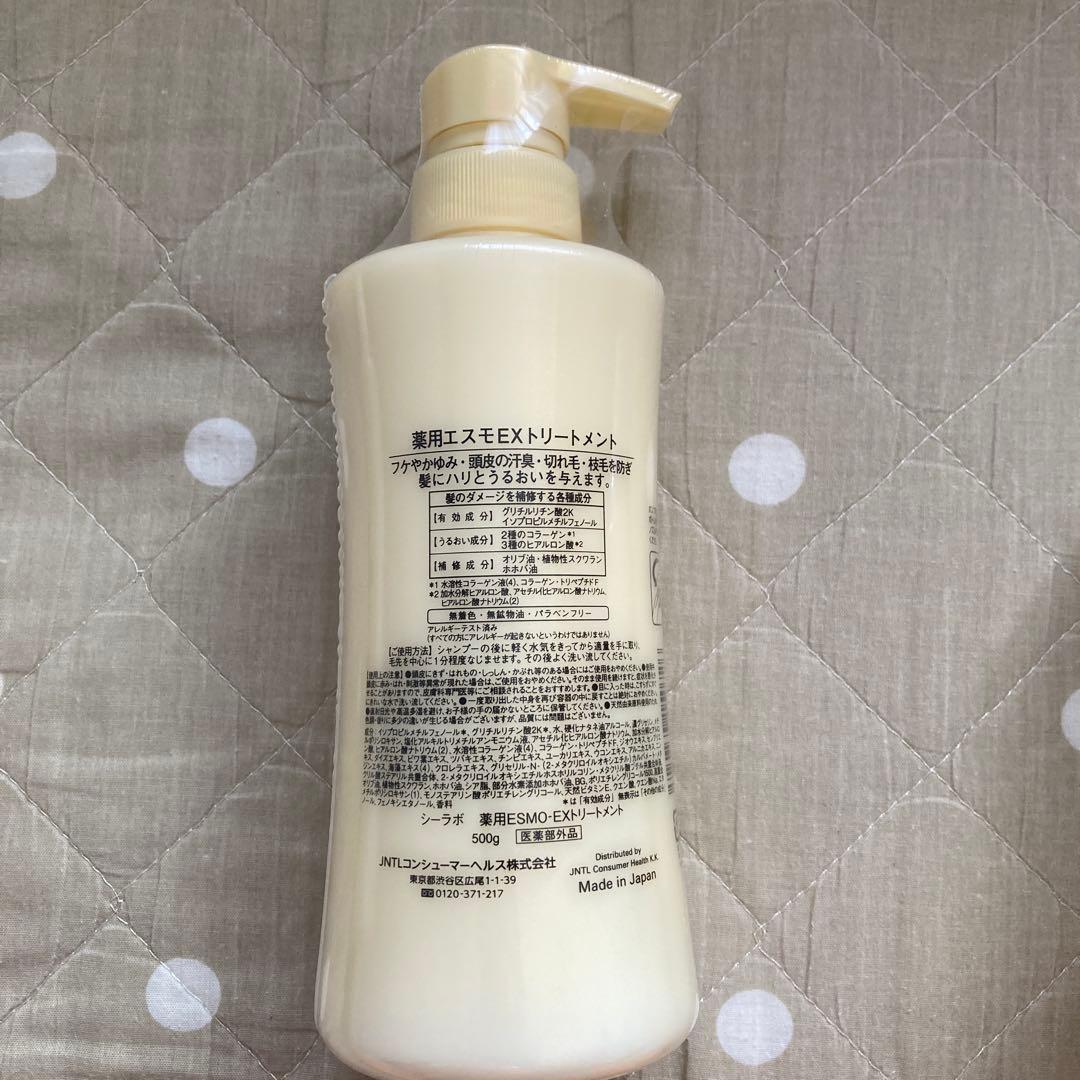 ドクターシーラボ　EX シャンプー　トリートメント　4本セット
