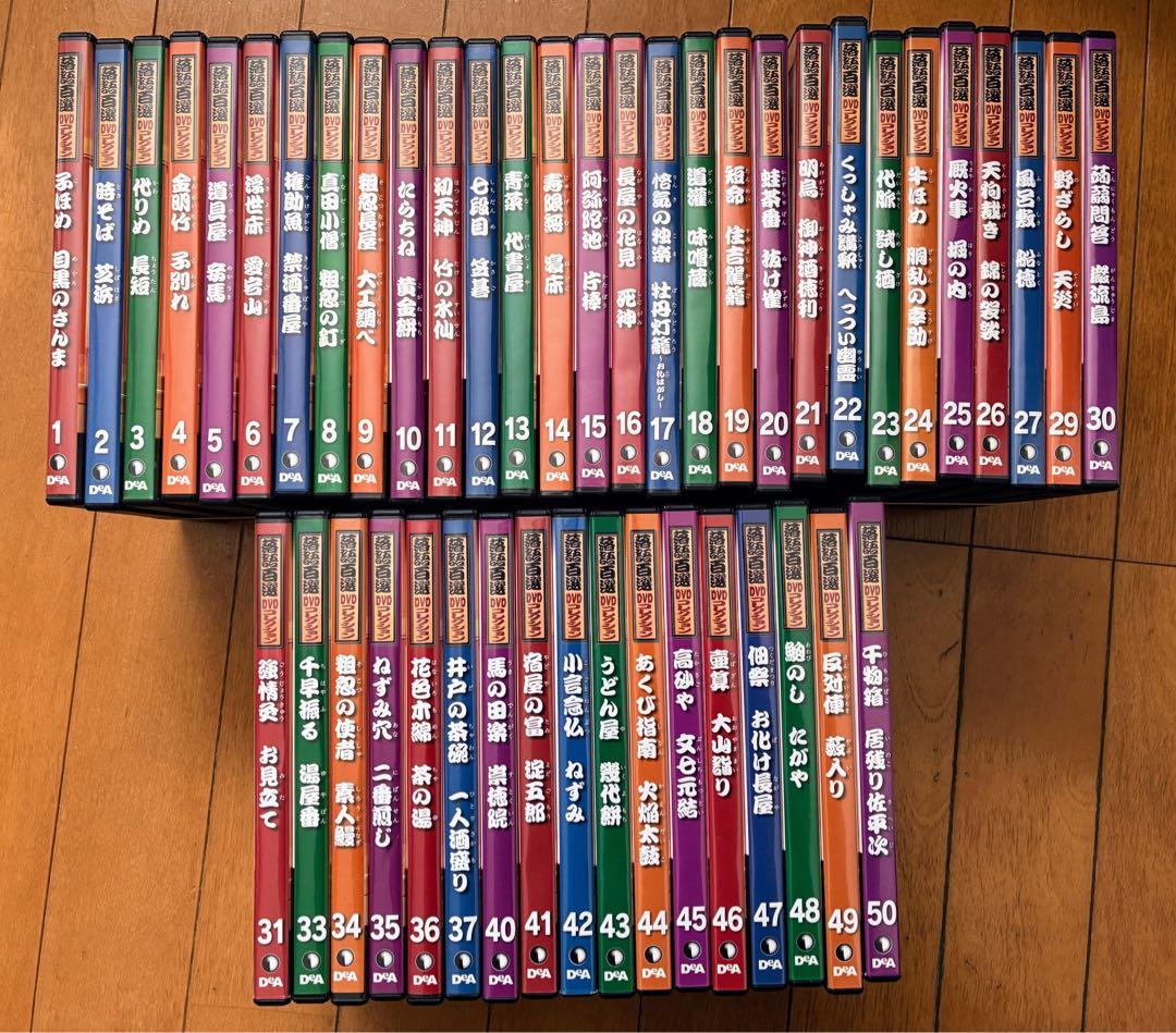 落語百選DVDコレクションDVD 46巻　木製専用ケース付き　冊子なし