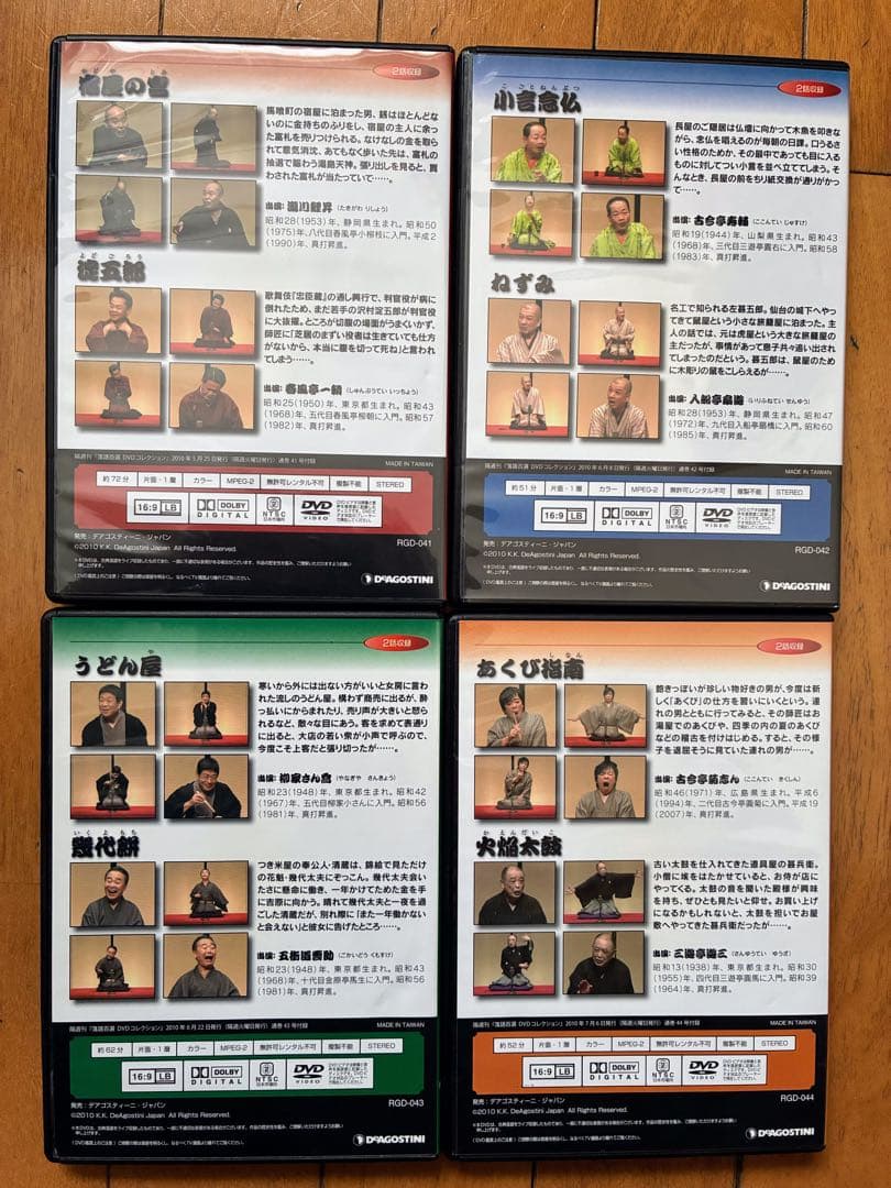 落語百選DVDコレクションDVD 46巻　木製専用ケース付き　冊子なし