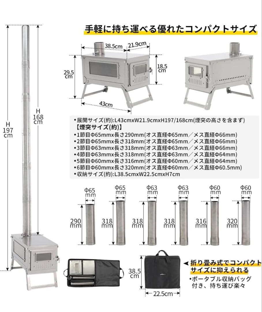 新品 Soomloomチタン製薪ストーブ FIERY2.0 上位版組立式煙突