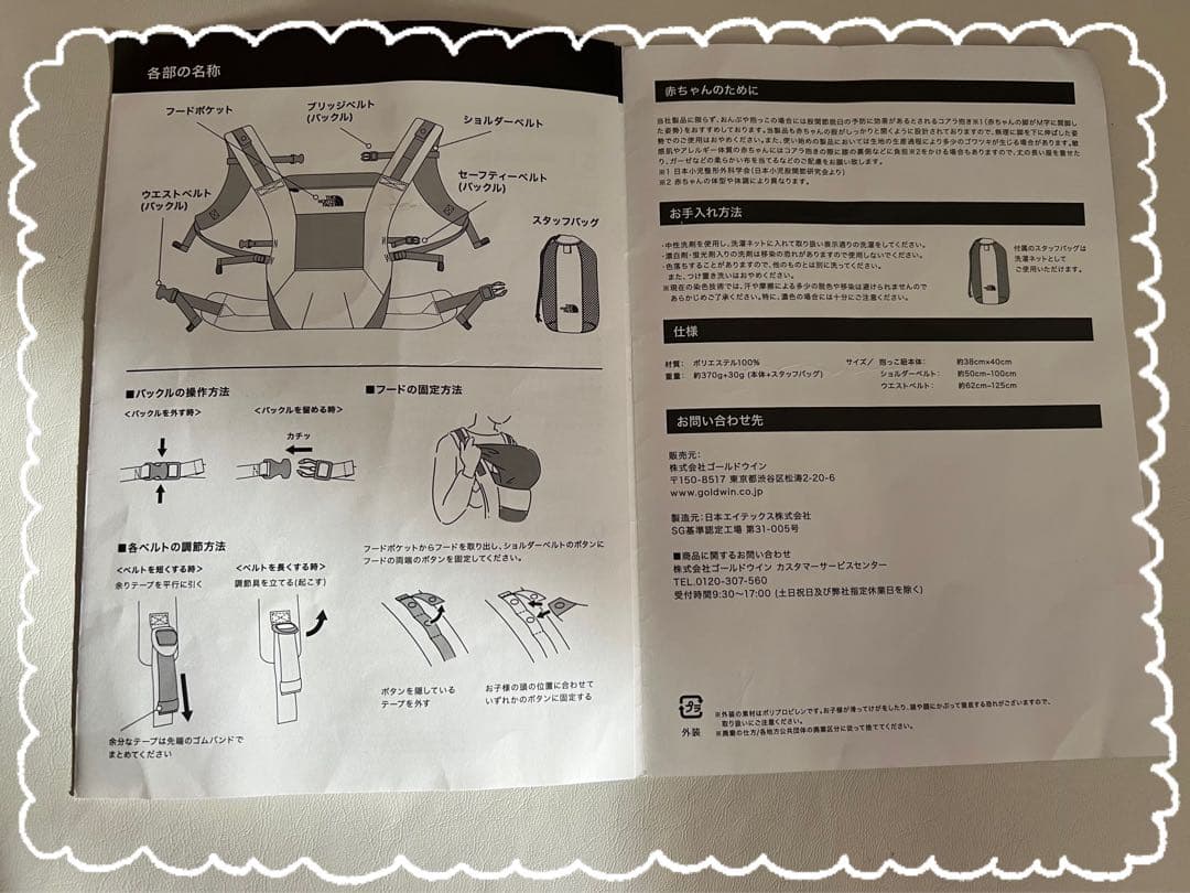 t*u様 美品✨　短時間使用　THE NORTH FACE 抱っこ紐 カーキ　説