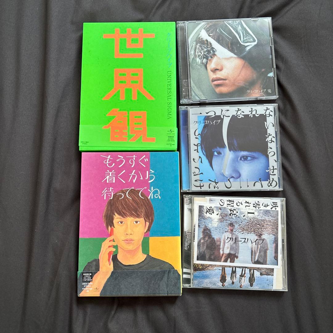 クリープハイプ CD DVD