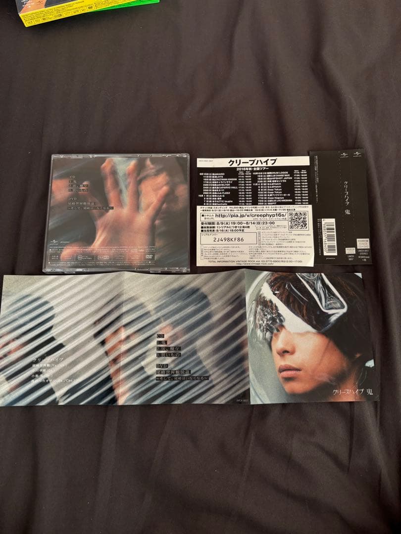 クリープハイプ CD DVD