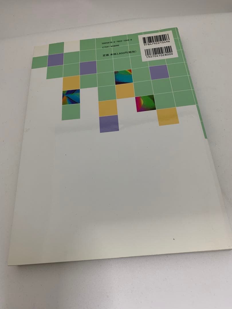 早稲田大学数学入試問題50年 聖文新社