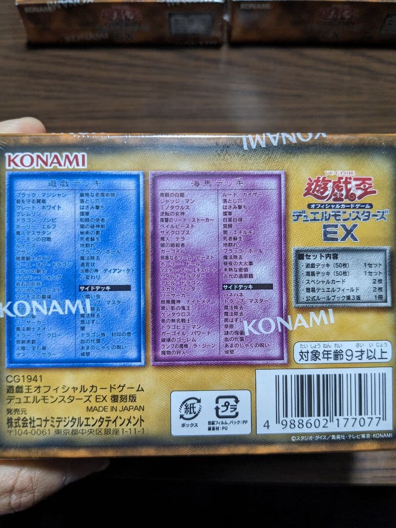 遊戯王OCG 　25周年記念ボックスセット品