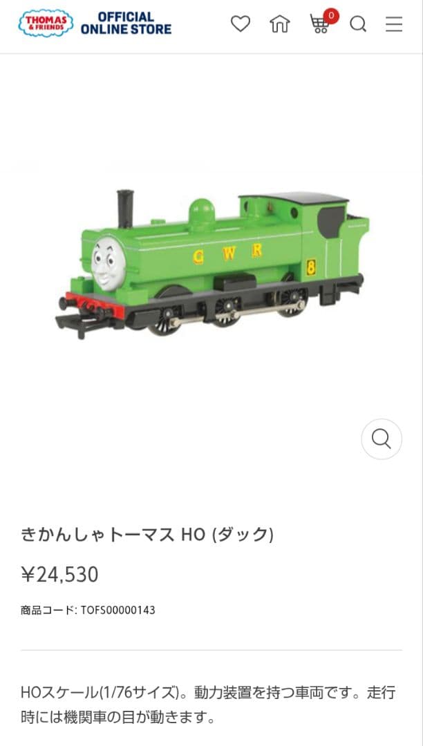 2/1までの限定価格　バックマン トーマスシリーズ　ダック