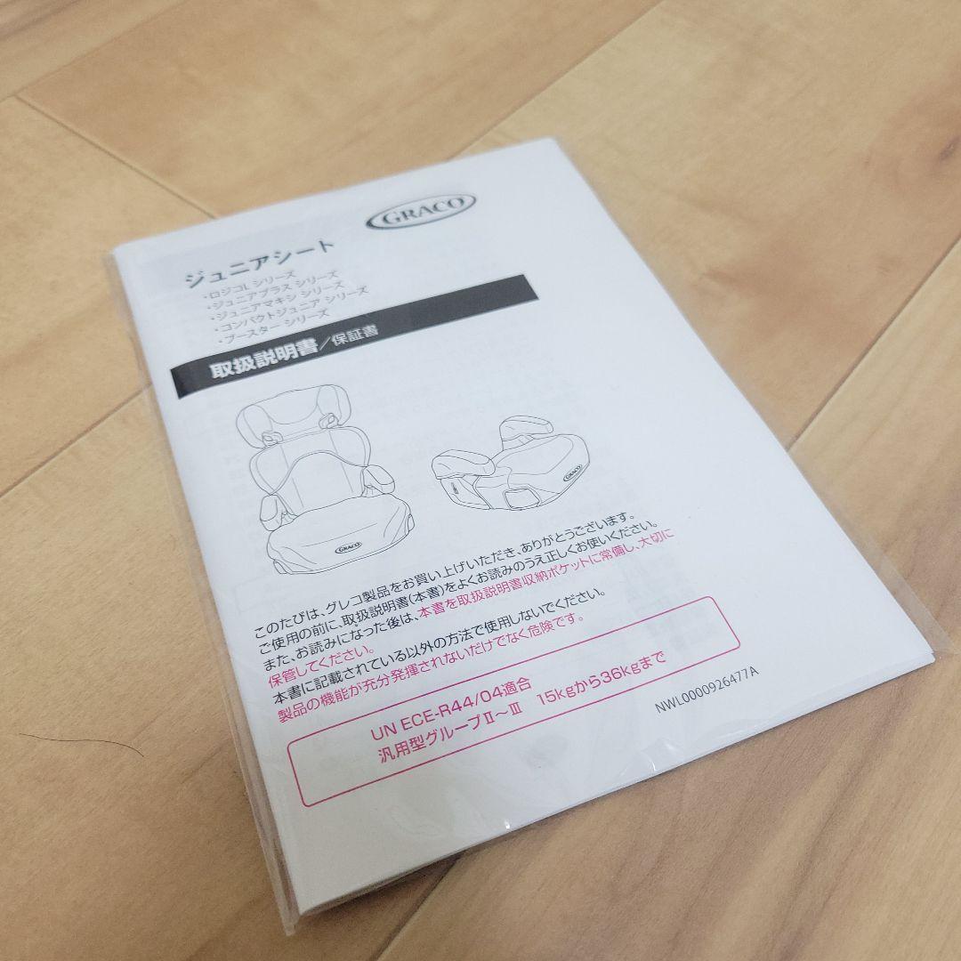 GRACO グレコ ジュニアシート マキシカラーズ イエロー 2個セット 双子