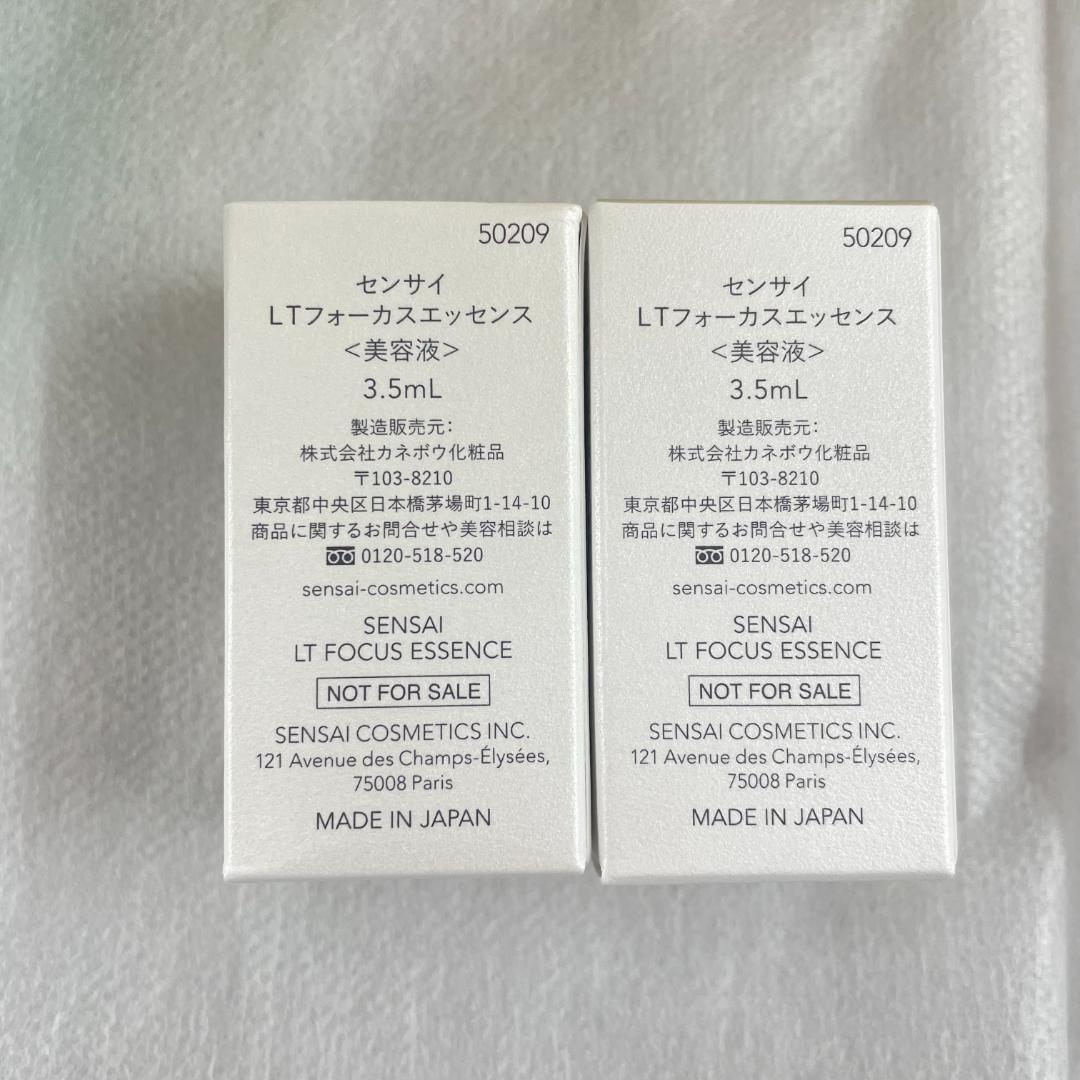 SENSAI　スキンケア　試供品セット