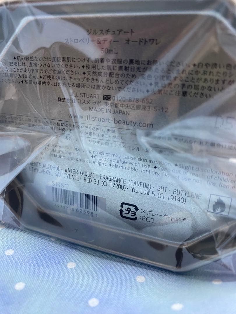 JILLSTUART ストロベリー＆ティー オードトワレ