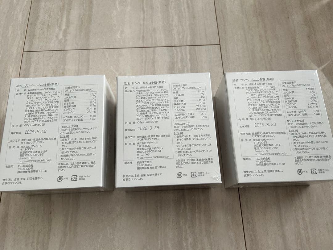 サンベール　ムコ多糖　顆粒タイプ