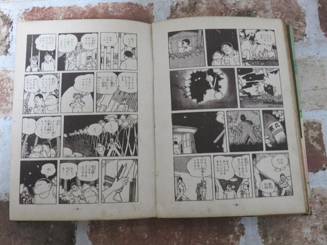 戦記漫画■少年画報連載■とらの子兵長■わちさんぺい■３冊セット■あかしや書房