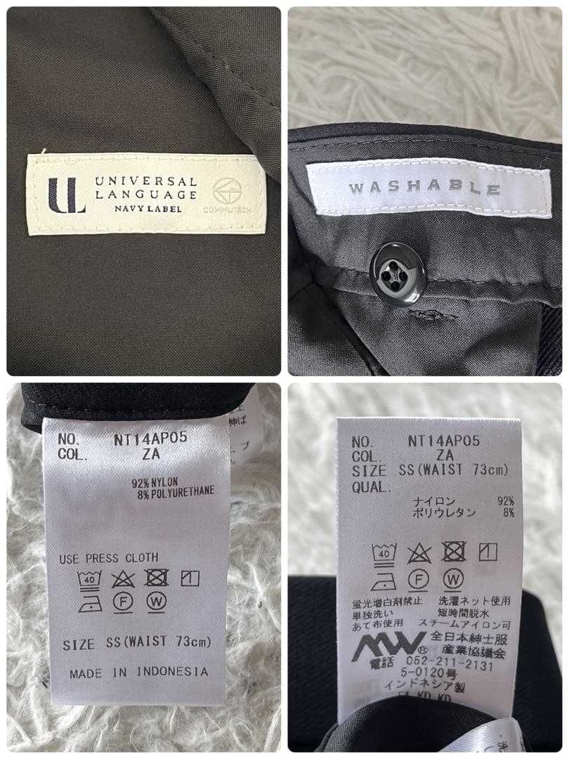 【新品未使用】ユニバーサルランゲージ　スマみえ　ストレッチ　セットアップスーツ