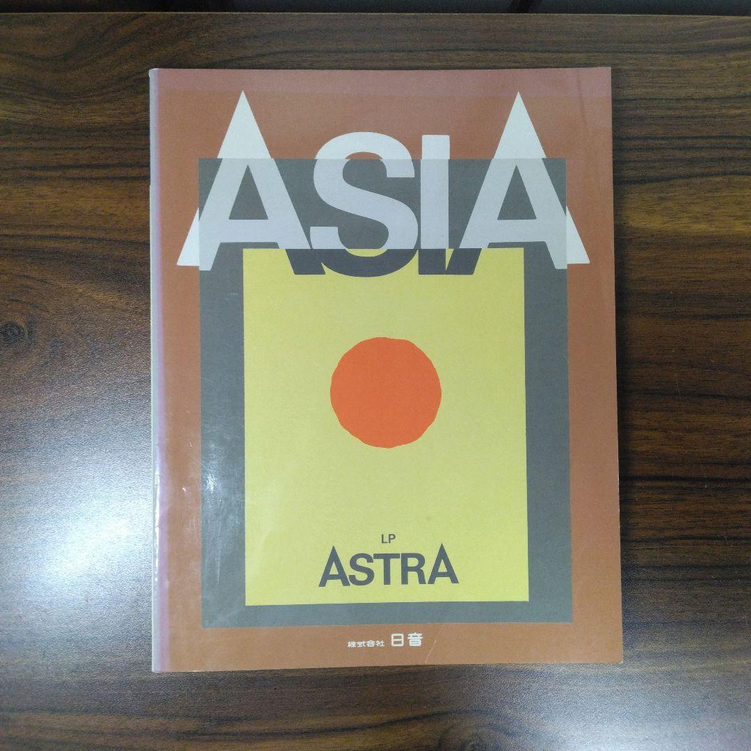 ASIA エイジア ASTRA アストラ バンドスコア