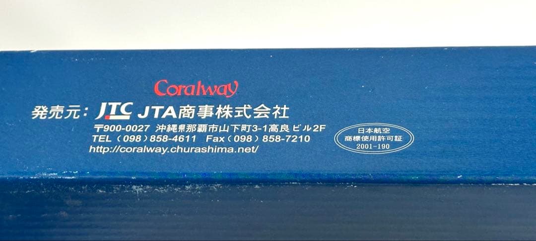 JTA商事 1/200 JAL B747-400 未組立て