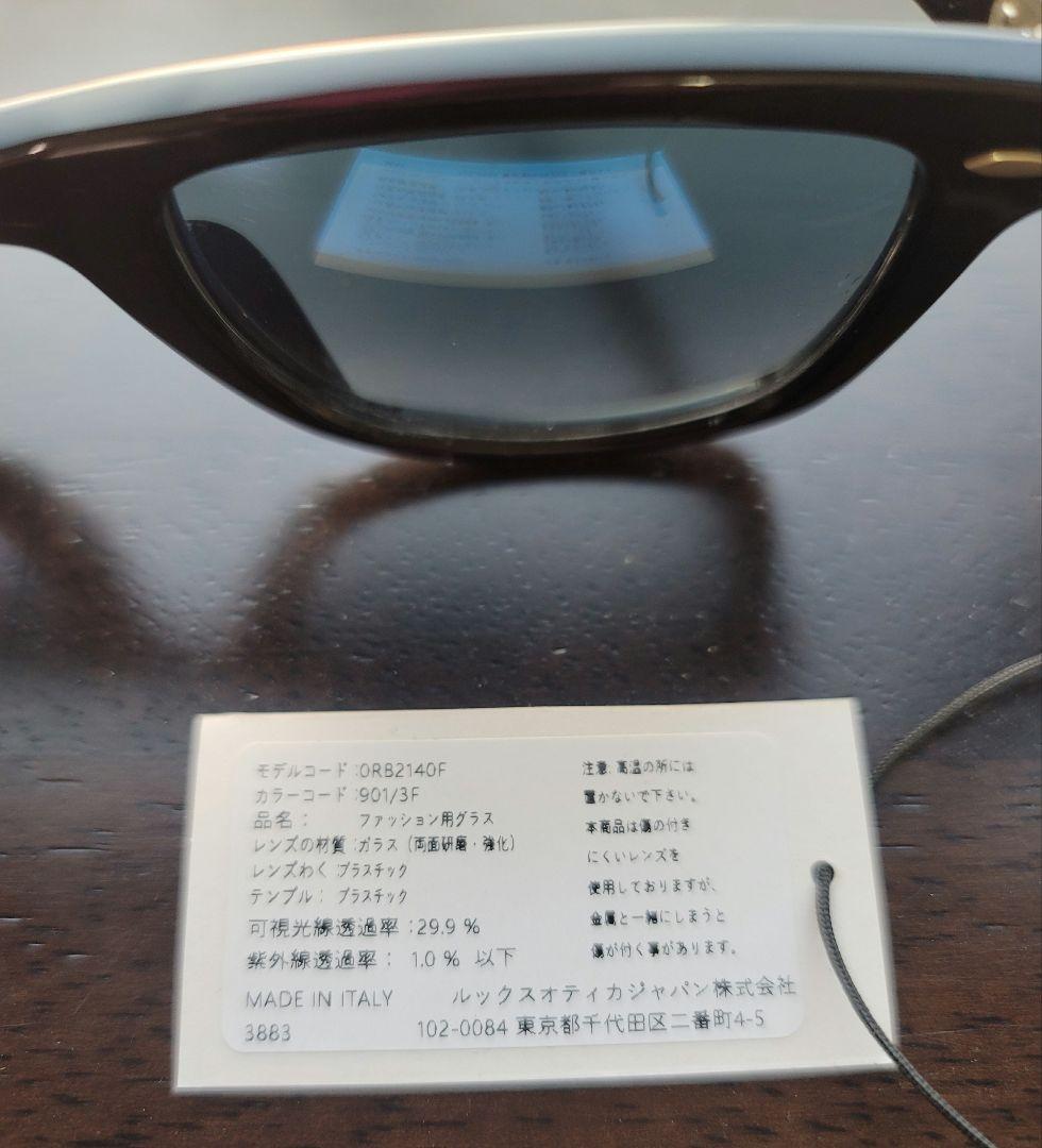 ❶⑨❻⓪　RayBanレイバンRB2140F ブルーグラデーション