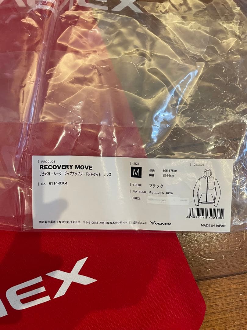☺︎ベネクス☺︎リカバリームーヴ　ジップアップフードジャケットM☺︎
