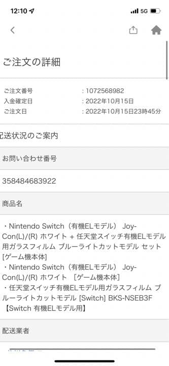 Nintendo Switch 有機ELモデル ホワイト＋ソフト一つ