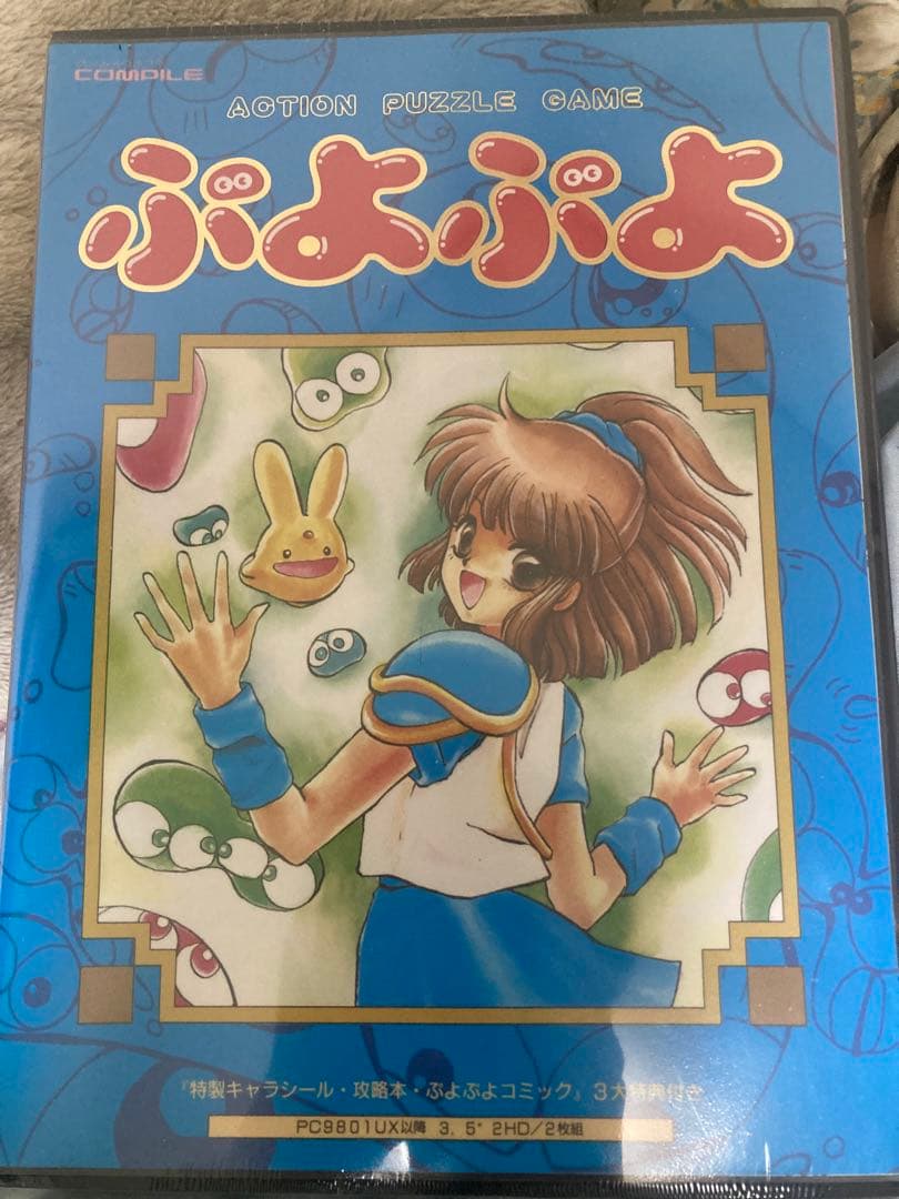 魔導物語　超きゅ～きょく大全