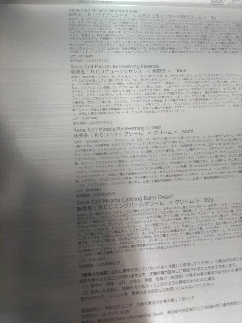 即買OK✨ ルネセル ミラクルダイヤモンドピールプログラム　韓国コスメ