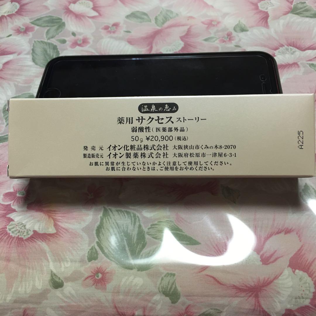 イオン化粧品サクセスストーリー