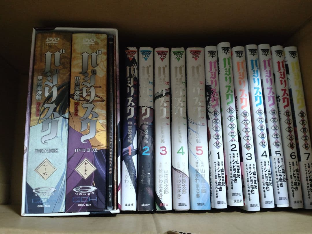 バジリスク～甲賀忍法帖～DVD-BOX　貴重品