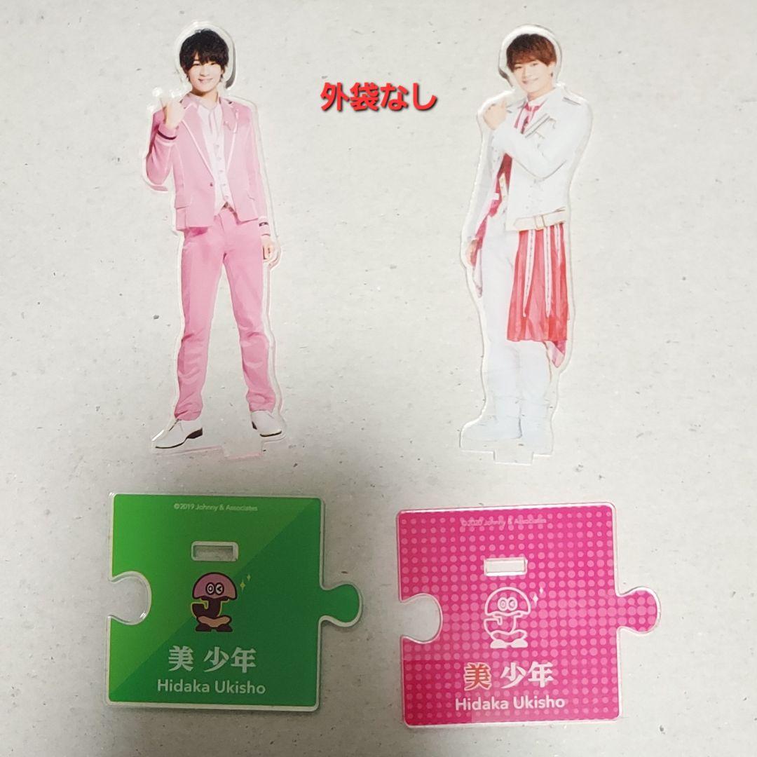 【匿名配送】浮所飛貴くんグッズまとめ売り