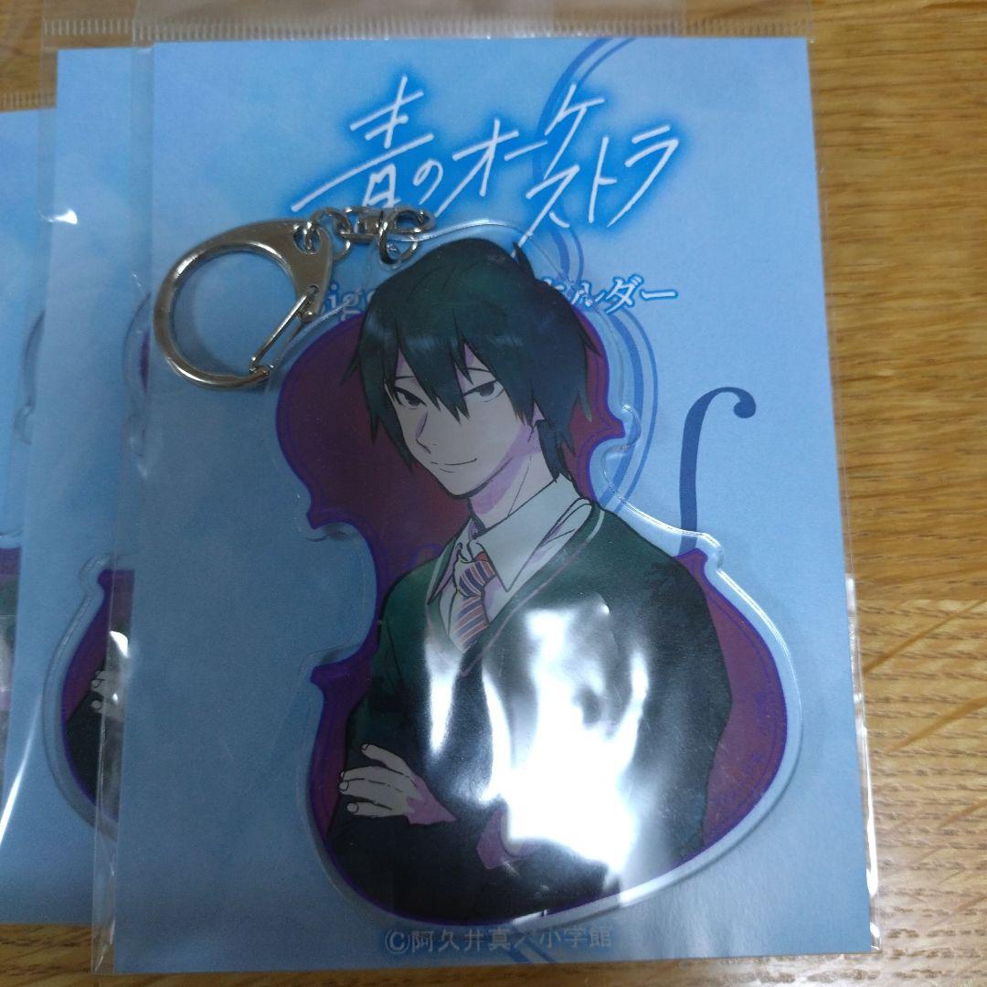 青のオーケストラ　グッズ　佐久間優介