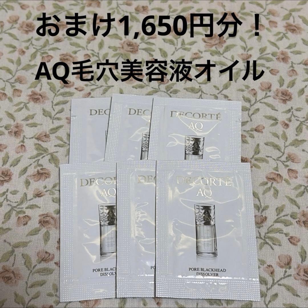 早い者勝ち！コスメデコルテ　リポソームクリームパープルリボンセット2025 限定