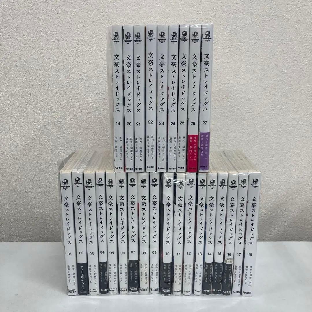 0922 文豪ストレイドッグス全巻1-27巻