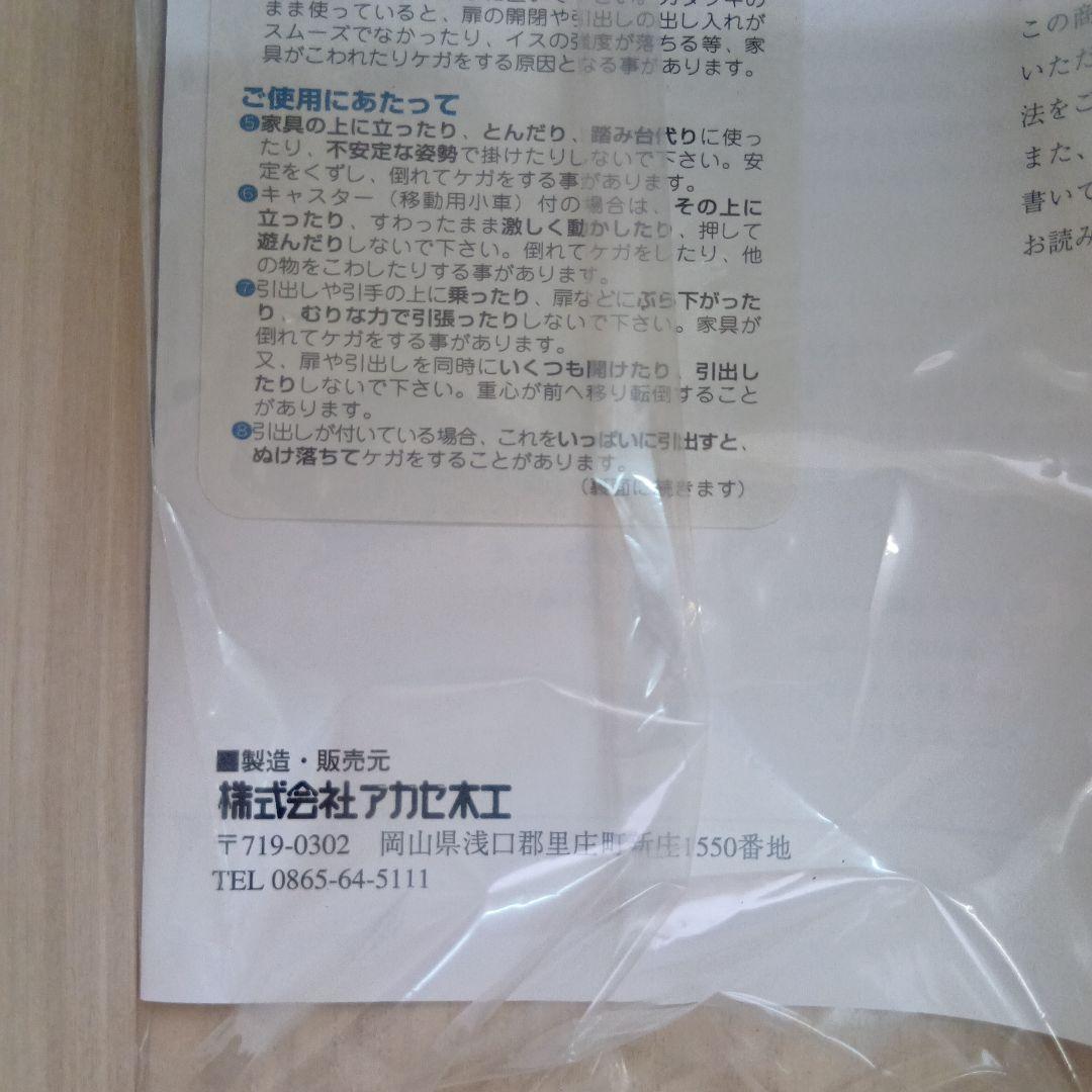 展示品 アカセ木工 モアレ ス ウォールナット 材 木製ドレッサー・鏡台、椅子付