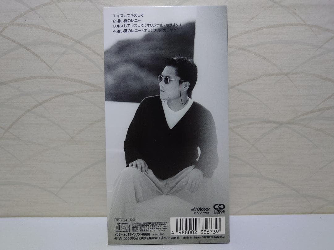 希少 8㎝ CD　トミーズ雅　キスしてキスして