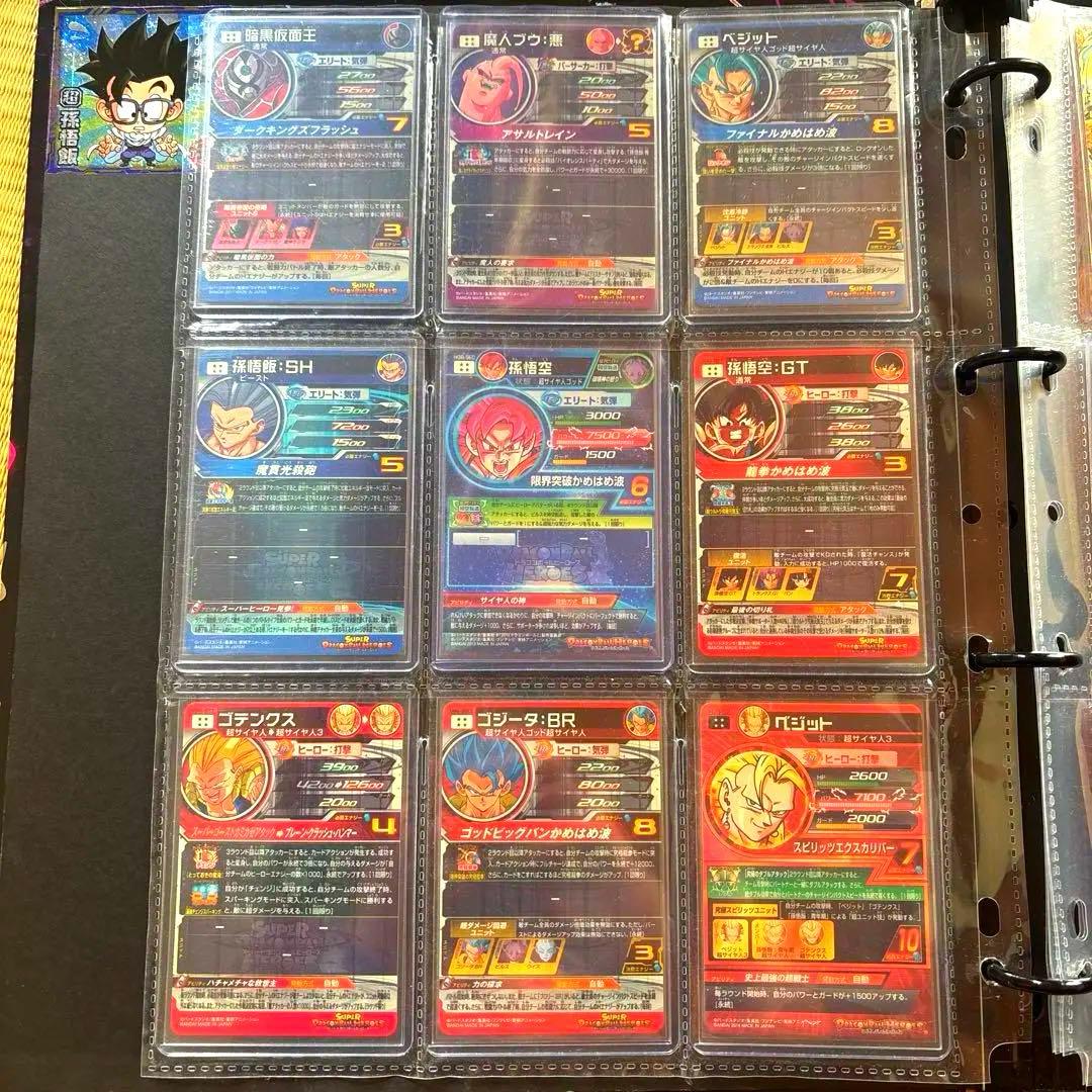 SDBH引退品まとめ売り