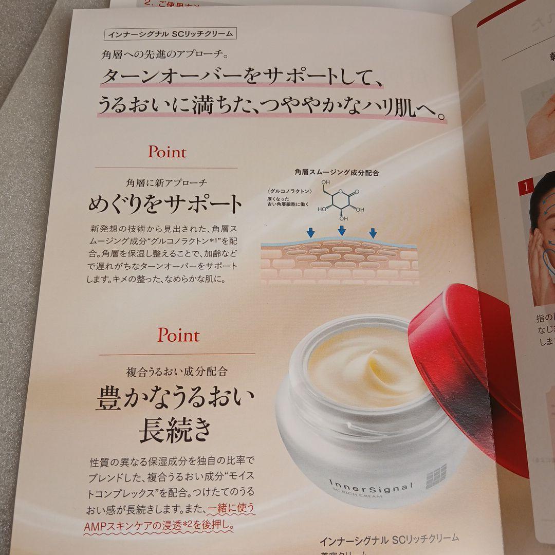 インナーシグナルリジュブネイトエキス美容液&保湿クリーム&試供品美容液付き。