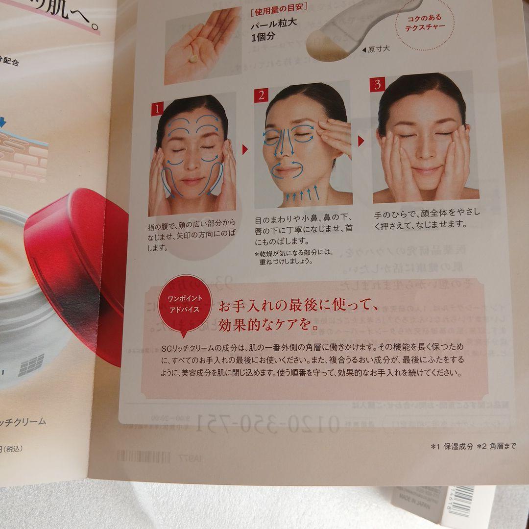 インナーシグナルリジュブネイトエキス美容液&保湿クリーム&試供品美容液付き。