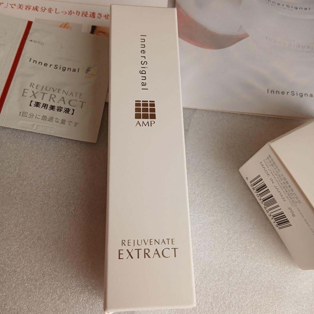 インナーシグナルリジュブネイトエキス美容液&保湿クリーム&試供品美容液付き。